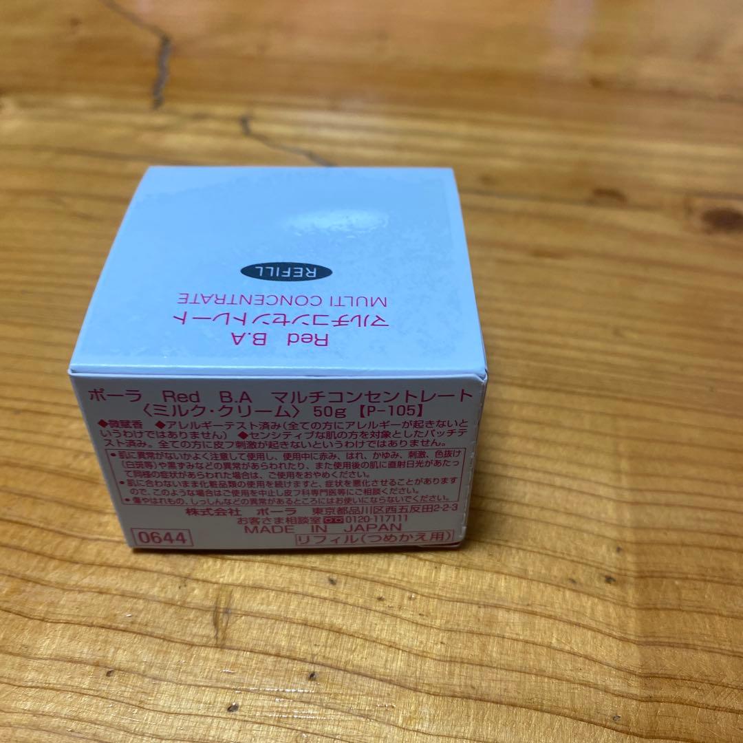 POLA Red B.A マルチコンセントレート 50g リフィル