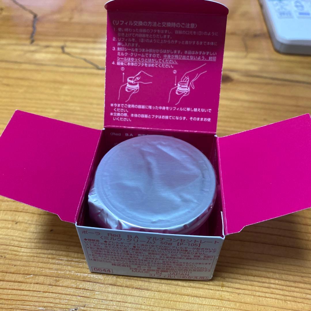 POLA Red B.A マルチコンセントレート 50g リフィル