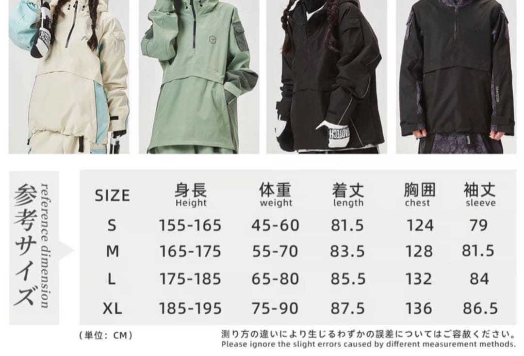 タオテック　taotech スノーボードウェア　上下セット