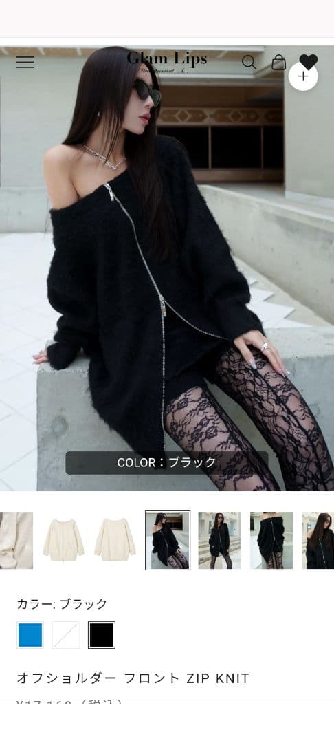 グラムリップス オフショルダー フロント Zip KNIT