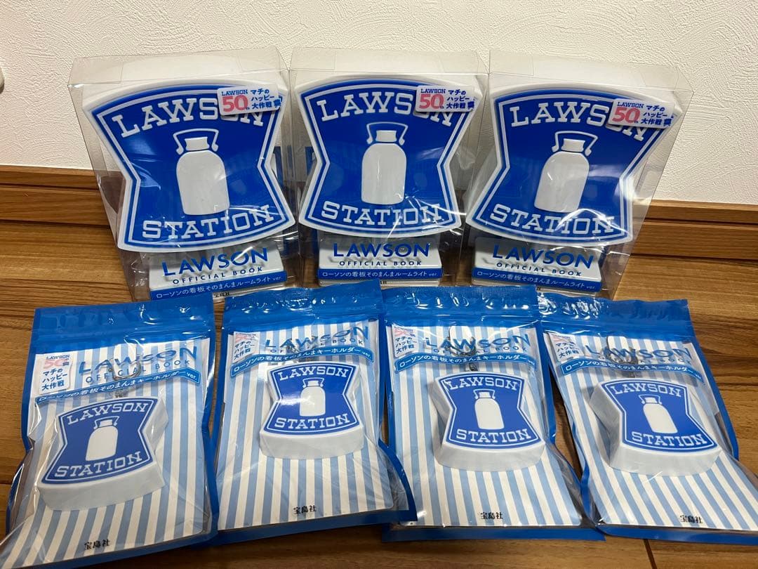 ローソン　50th記念　キーホルダー ルームライト