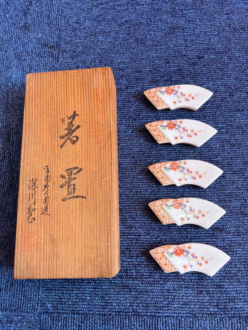 1113 深川製磁　岩梅　箸置　5客　未使用