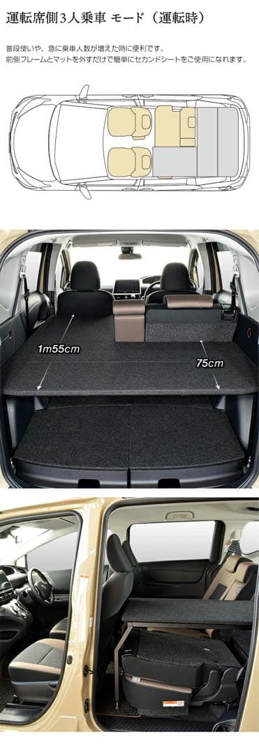 【再値下げ〜美品手渡し優先】MGR製 ベッドキット シエンタ 170系5人乗り