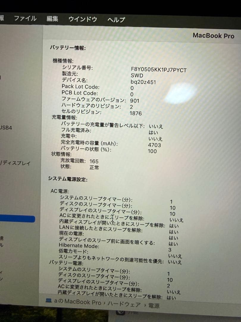 【美品】Apple MacBook Pro スペースグレー