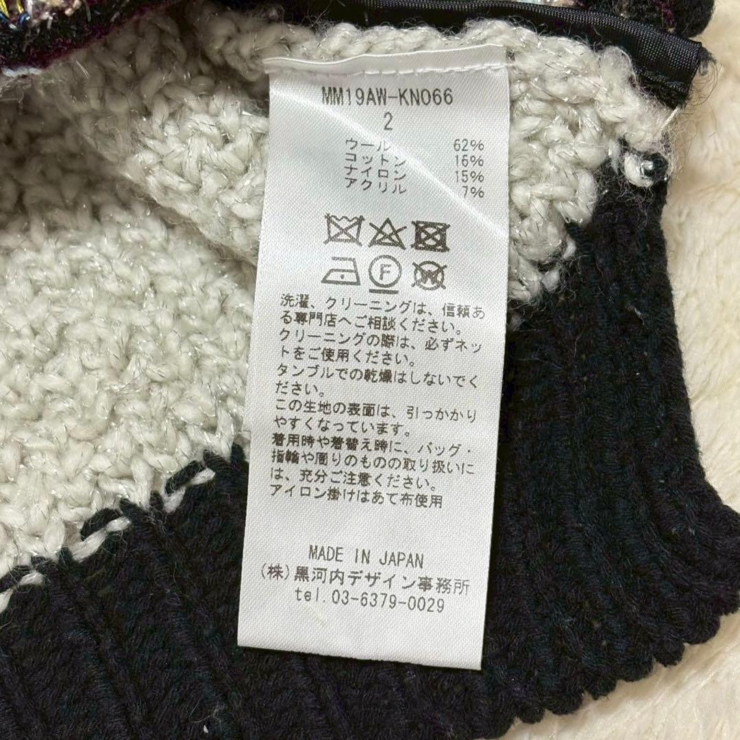 マメクロゴウチ かしゆかさん着用 ラメツイードニット 2 2019AW 希少