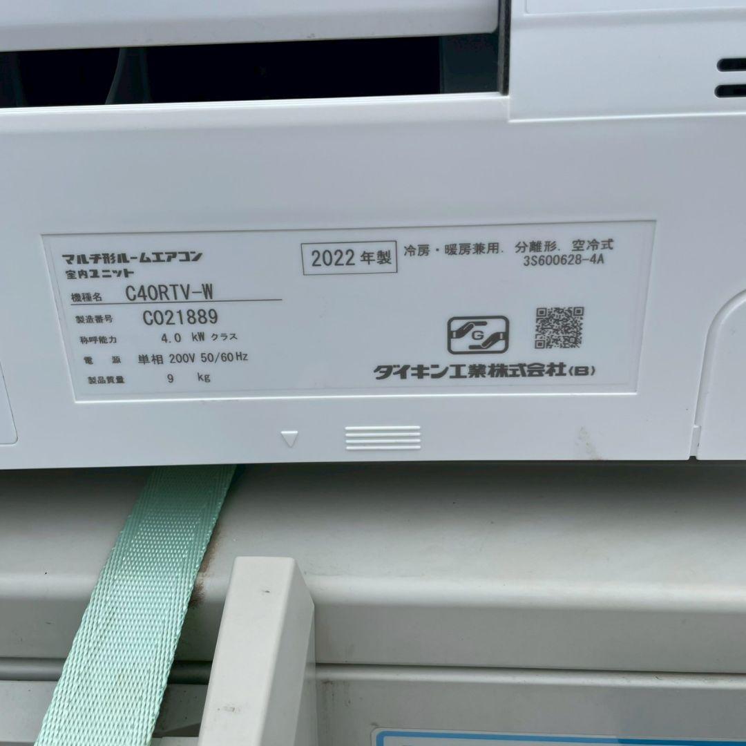 R◆ DAIKIN ダイキン マルチ型ルームエアコン室外ユニット 2022年製