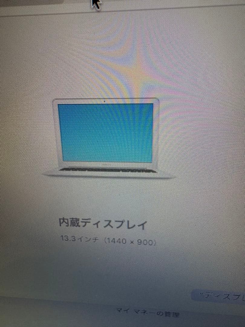 MacBook Air 13インチ 2017 SSD128GB 8GBメモリ