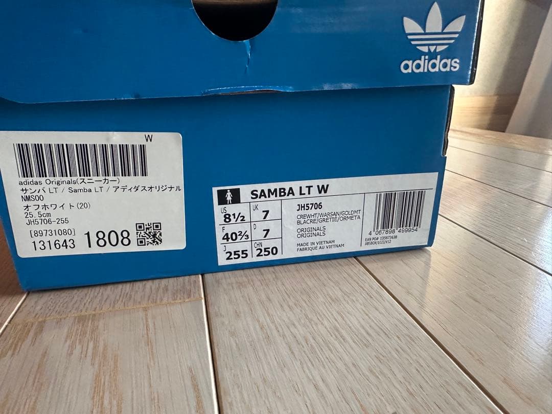 adidas Samba LTオフホワイト/ベージュ スニーカー