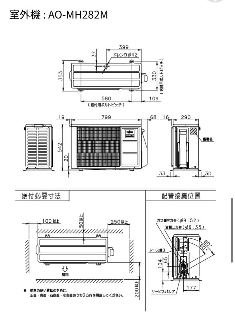 nocria MHシリーズ エアコン 室外機