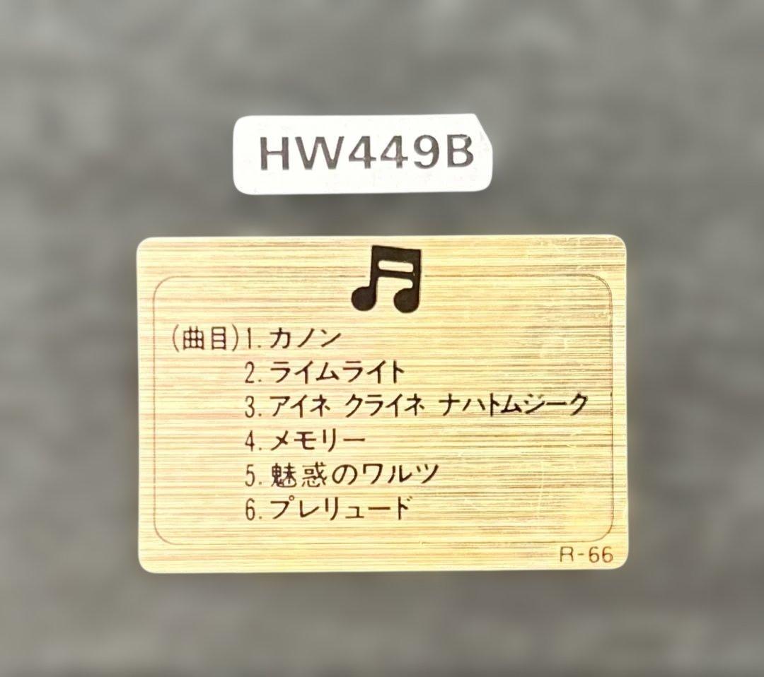 SEIKO EMBLEM HW449B 高級置時計 オルゴール ヴィンテージ