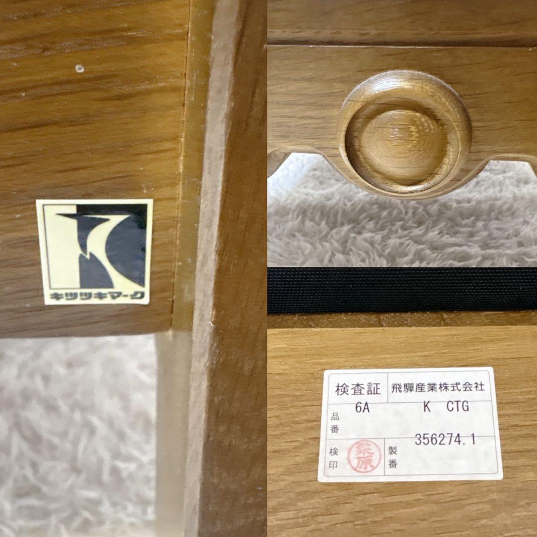 飛騨産業 キツツキ 穂高 リビング ラウンジ ダイニング チェア 椅子 肘置き