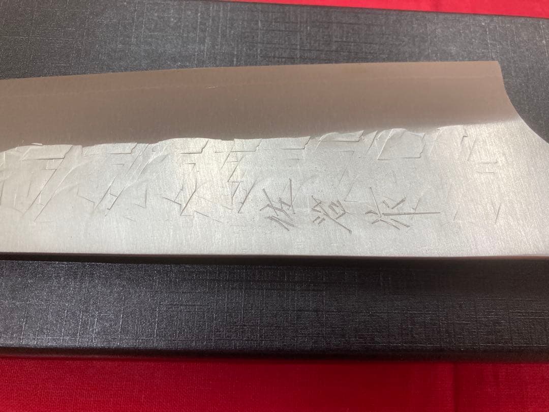 つよぽん　佐治作 240ｍｍ SRS13 粉末ハイス鋼 槌目 赤合板洋柄