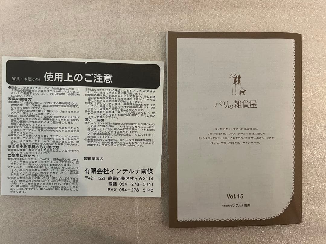 【専用品】パリの雑貨屋　メイクボックス