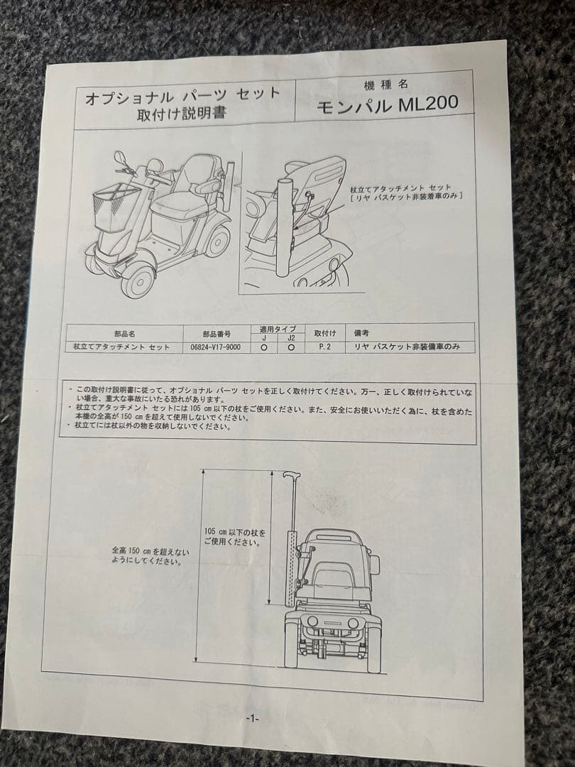 りんたろうさま専用　ホンダ　モンパルML200 引取限定　セニアカー　電動カート