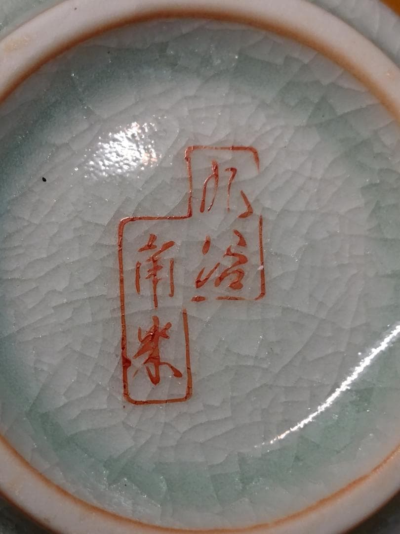 【美品】七福神　九谷　湯呑　カップ　置物　インテリア　工芸品　美術品　A1371