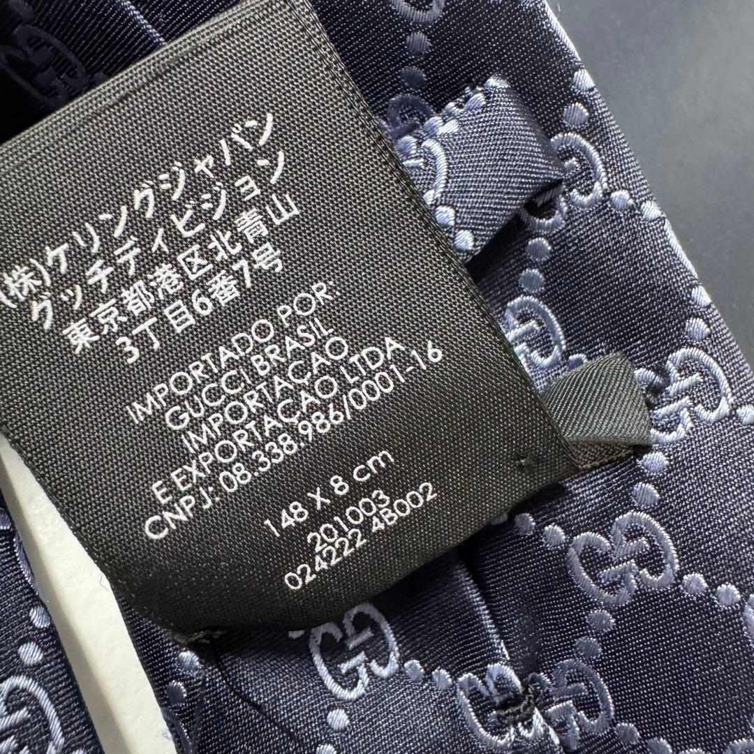 最高級 GUCCI グッチ GG柄 インターロッキング ネクタイ ネイビー 濃紺