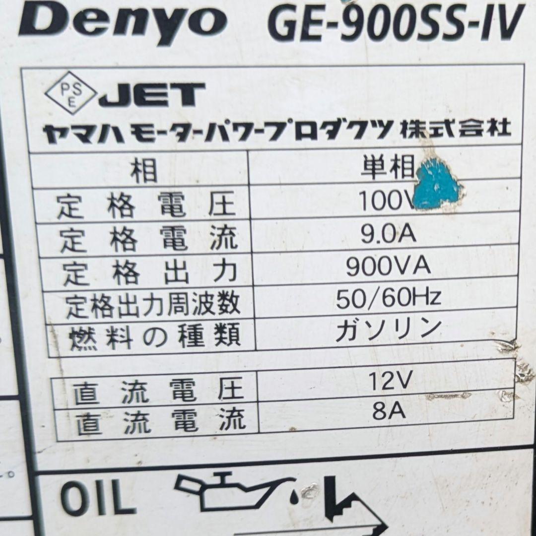 デンヨー 　インバーター発電機 GE900SS-Ⅳ 動作確認済み　キャンプ等
