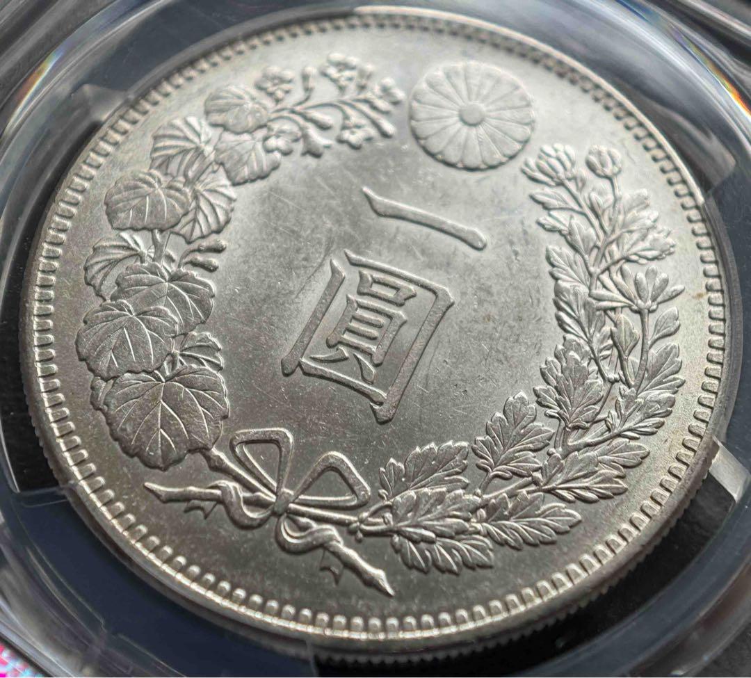 明治36年 一円銀貨 竜一円 PCGS認定