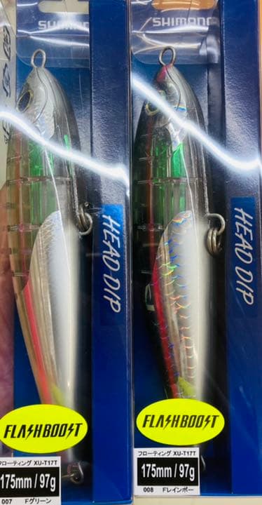 シマノ オシア　ヘッドディップ 175F フラッシュブースト　新色2本セット