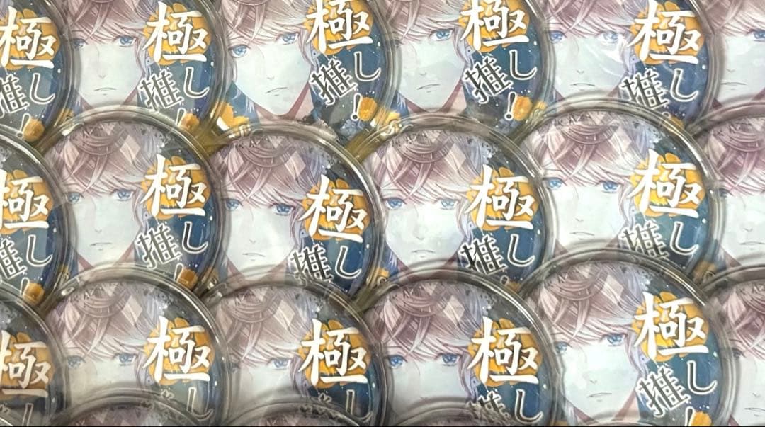 希少品　逆巻シュウ　極推し缶バッジ　40個　痛バック