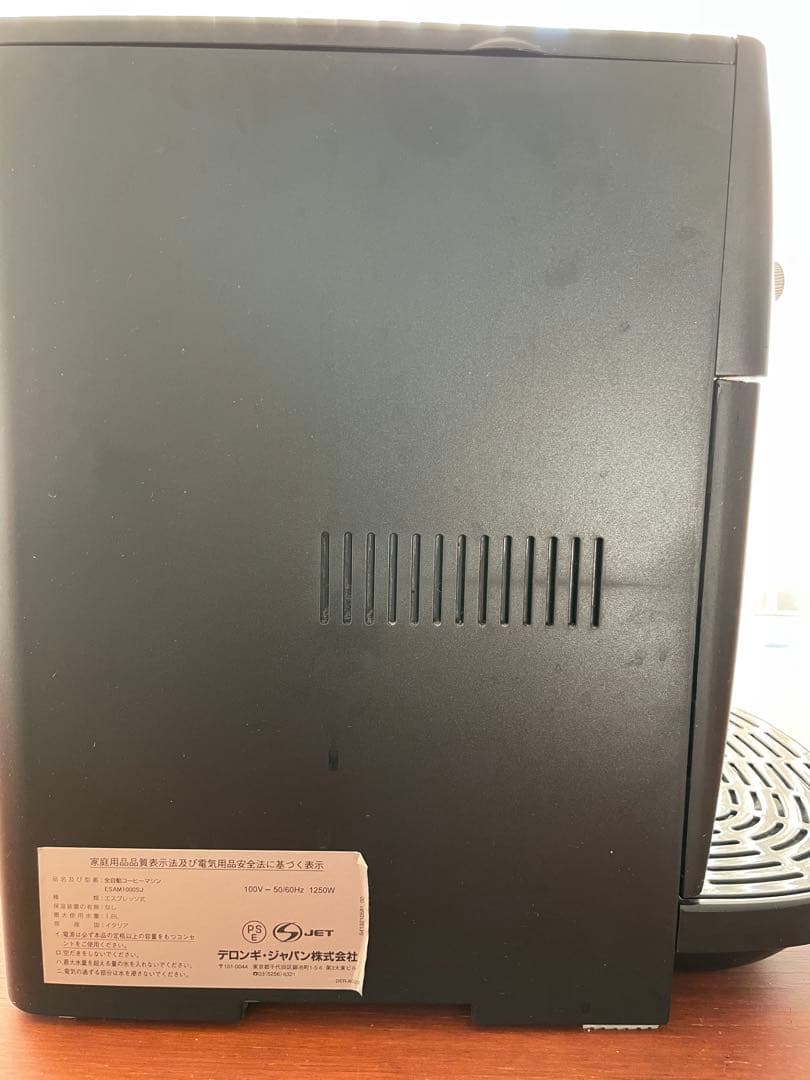 DeLonghi（デロンギ）全自動エスプレッソマシン ESAM1000S-J