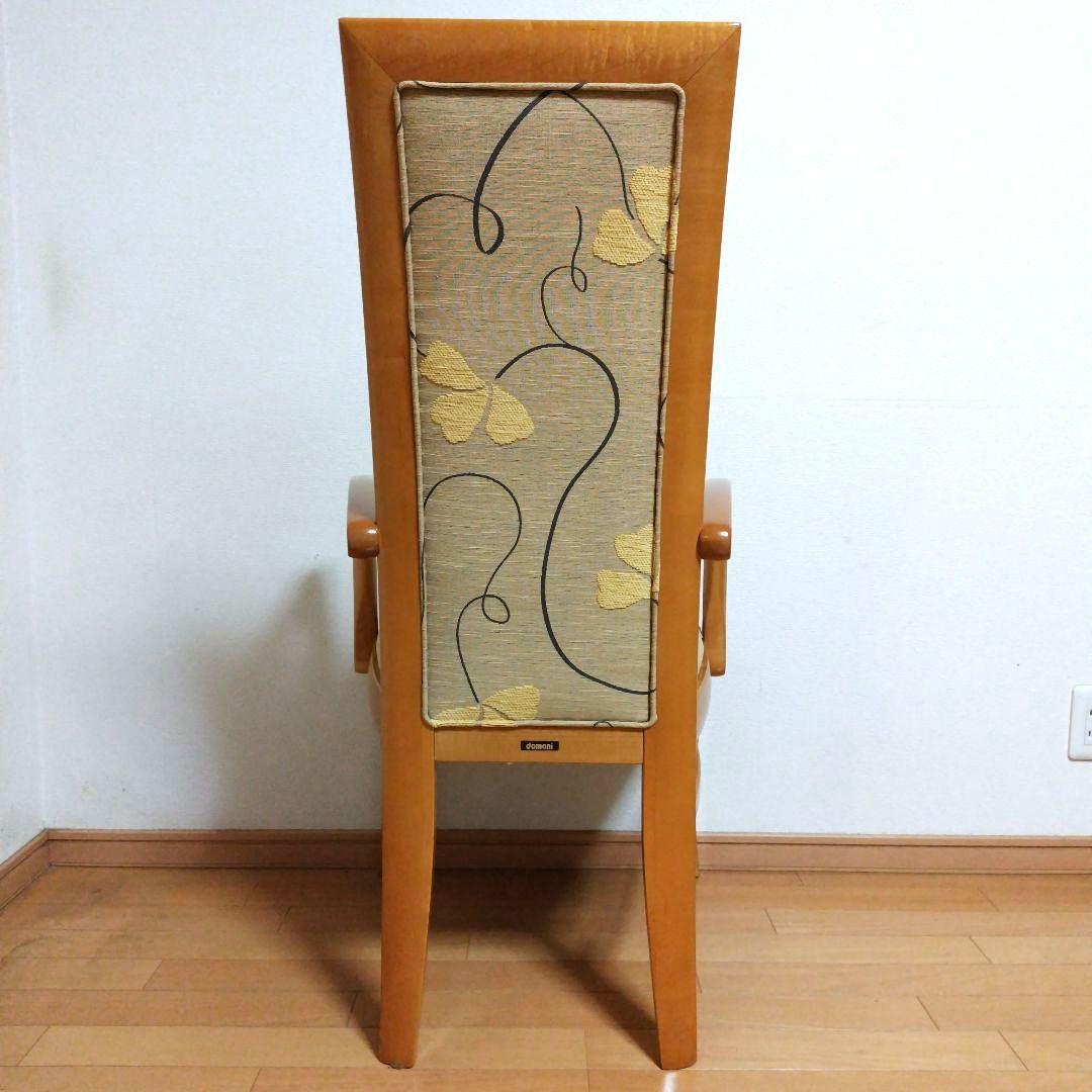 ◎カリモク家具　最高峰ダイニングチェア肘付　美品【domani Forza】