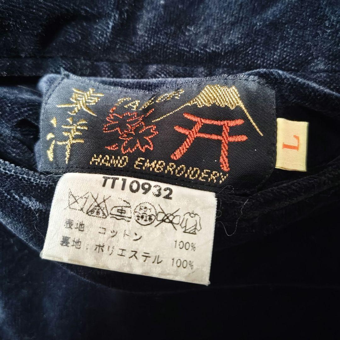 訳アリ テーラー東洋 アラスカ 別珍 リバーシブル スカジャン 白熊 犬ぞり L