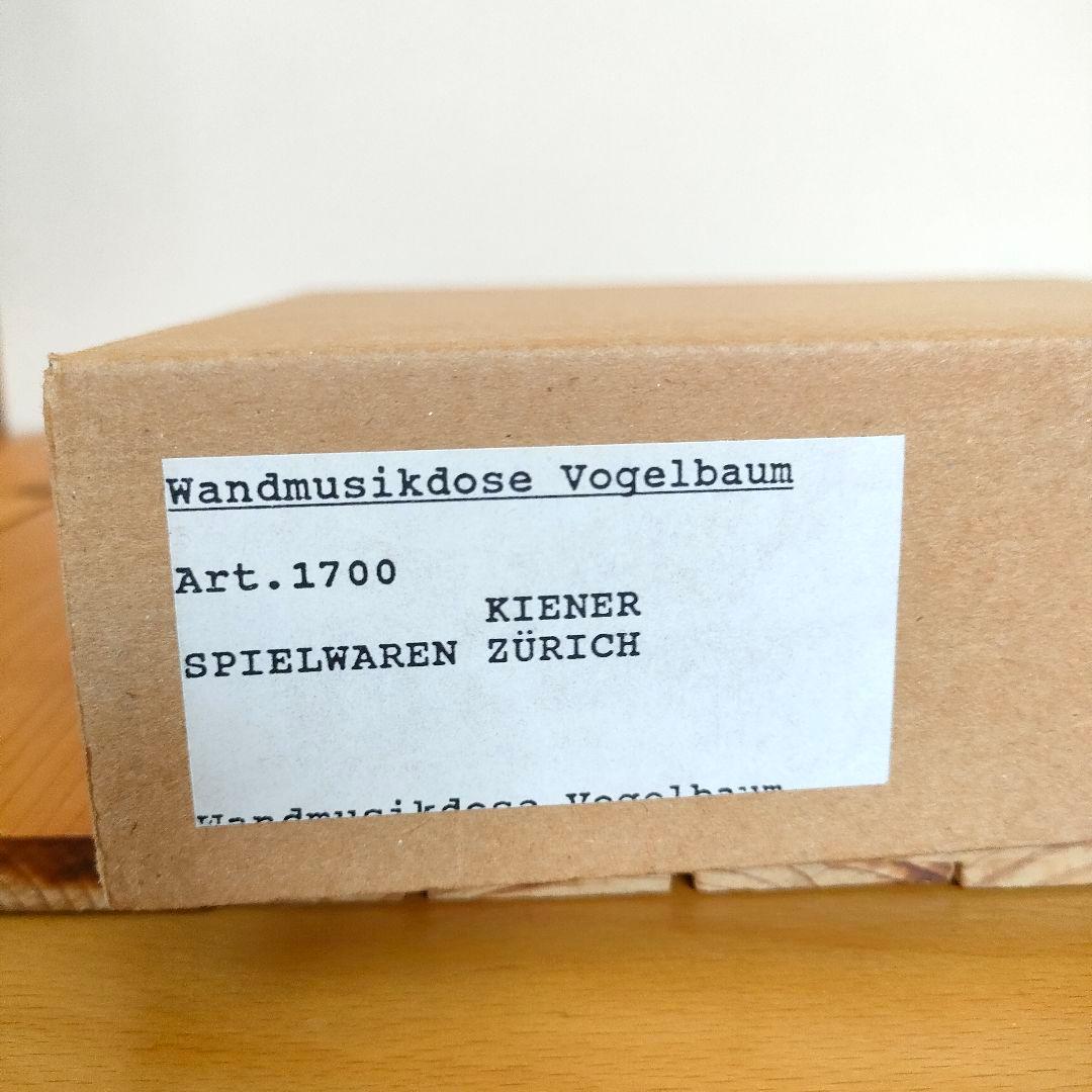 スイス製　kiener キーナー　陽が昇るオルゴール