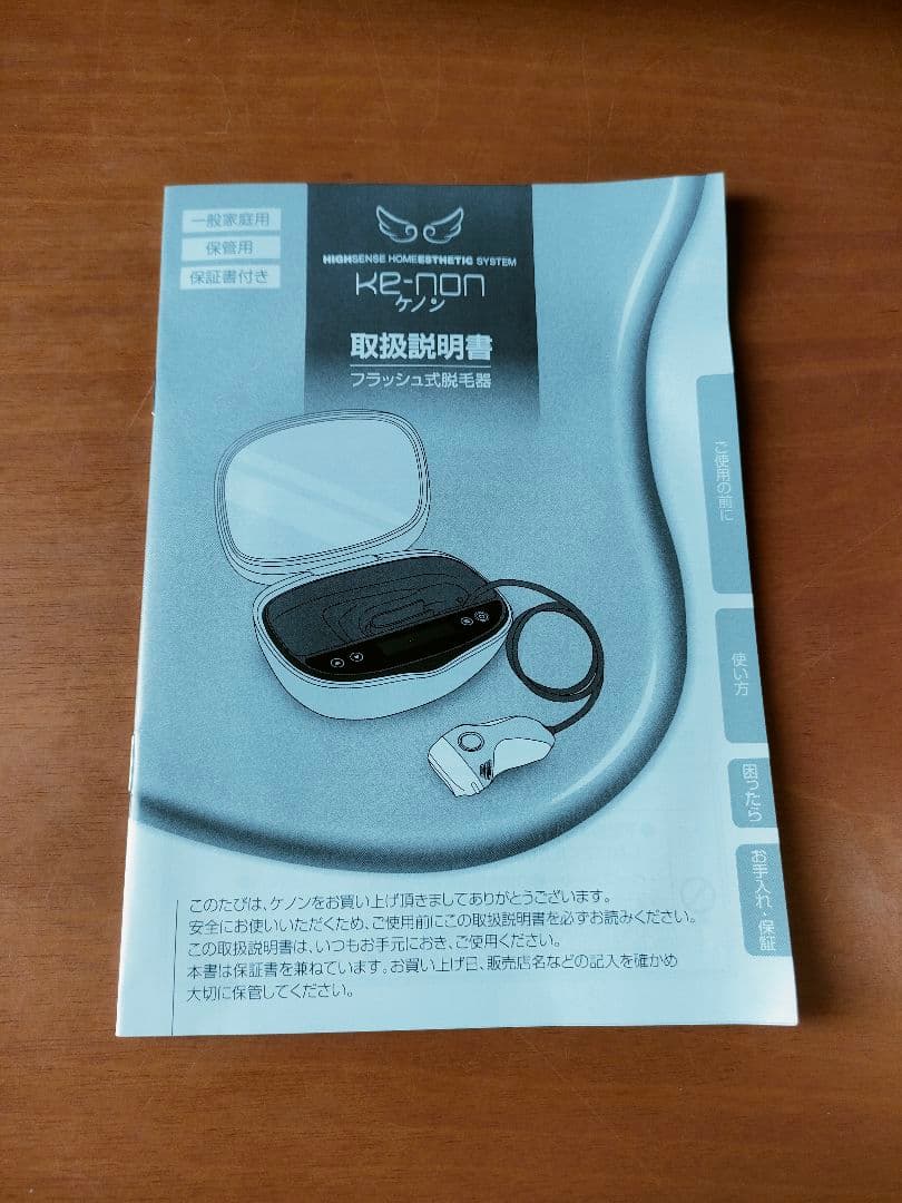 ke-non ケノン 脱毛器 シャンパンゴールド