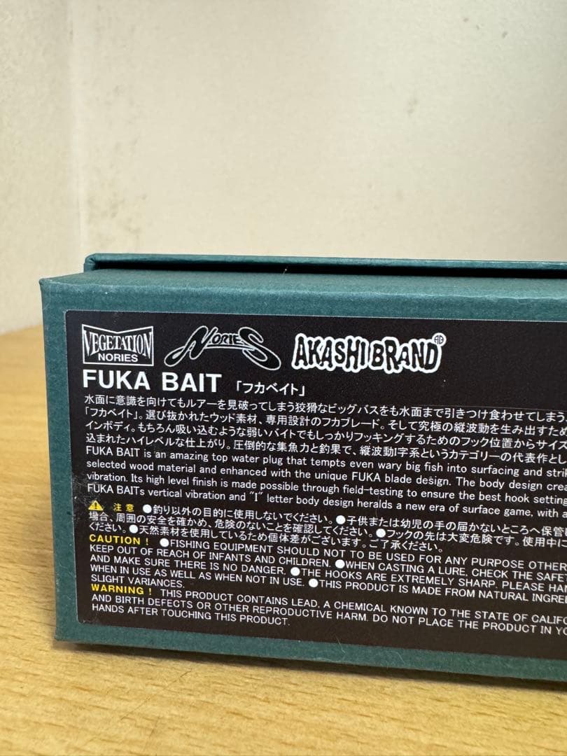 【新品】ノリーズ✕アカシブランド フカベイト　リアルブラック