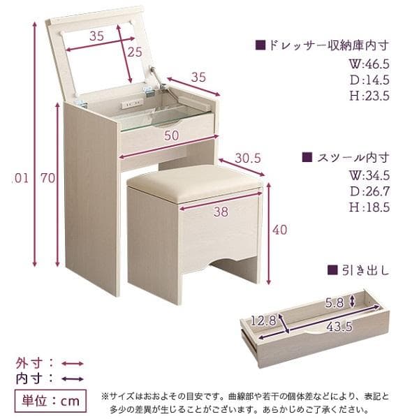 高級感 コンパクト 収納 ドレッサー スツールセット コンセント ガラストップ