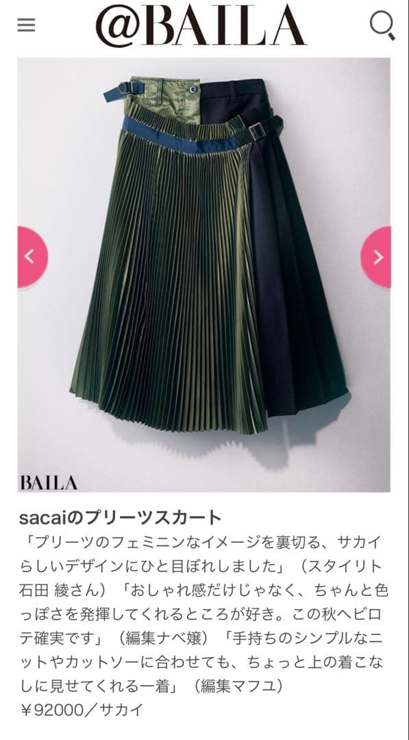 sacai チェック　スカート　ドッキング