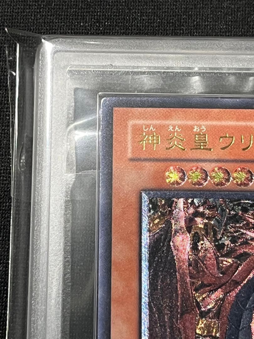 d*7様 神炎皇ウリア　レリーフ　遊戯王　ARS8