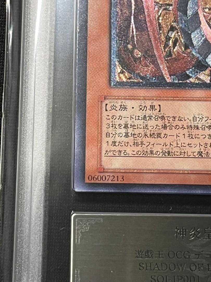 d*7様 神炎皇ウリア　レリーフ　遊戯王　ARS8