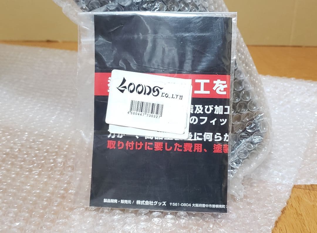Goods│ラウンド ボブフェンダー 汎用│リアフェンダー│FRP製 未塗装