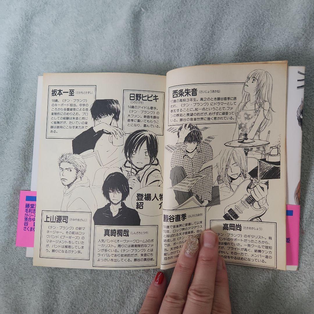 グラスハート　まとめ売り　若木未生 コバルト文庫 幻冬舎コミックス