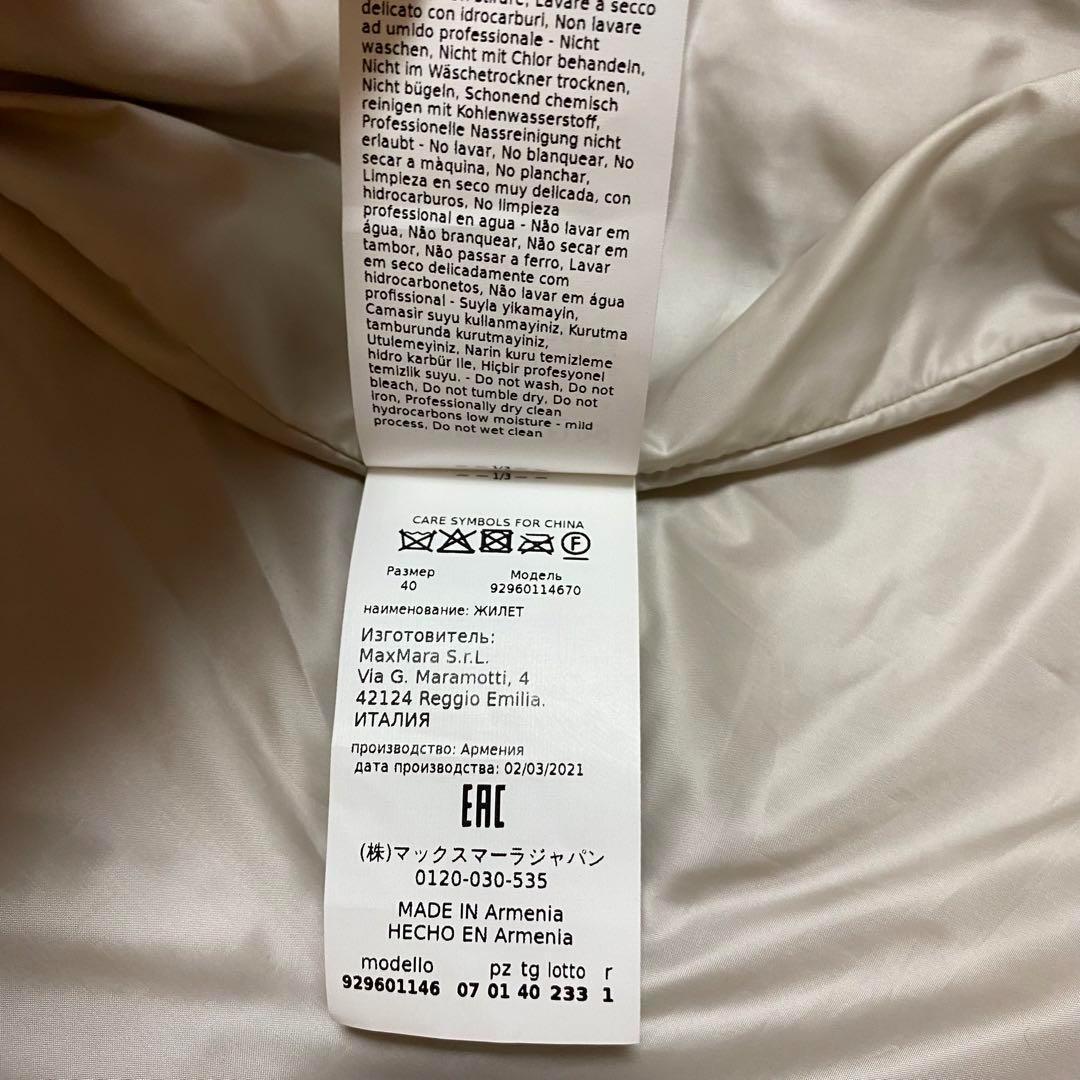Max Mara THE CUBE テクニカルキルティングジレ　ダウンベスト