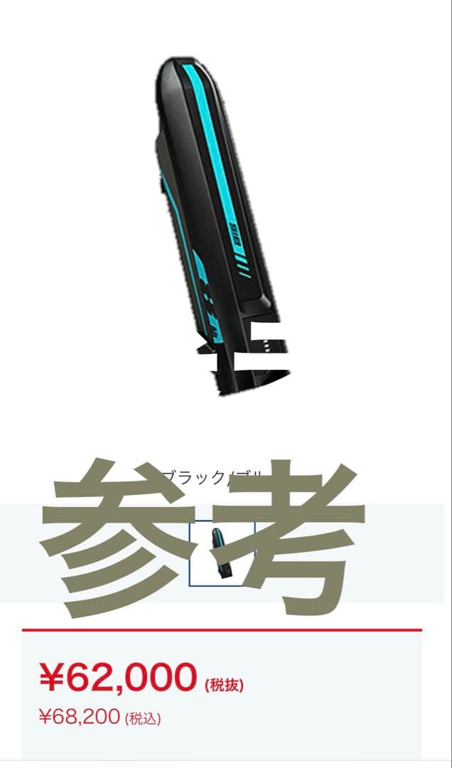BIS 電動自転車用バッテリー 36V 8Ah NKY571B04