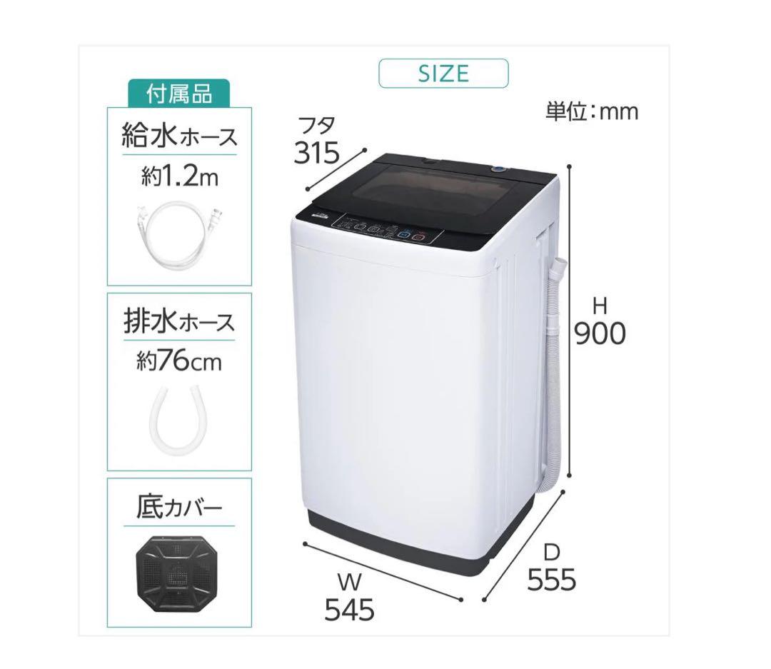 #2914　WL洗濯機7kg ホワイト 縦型洗濯機 本体