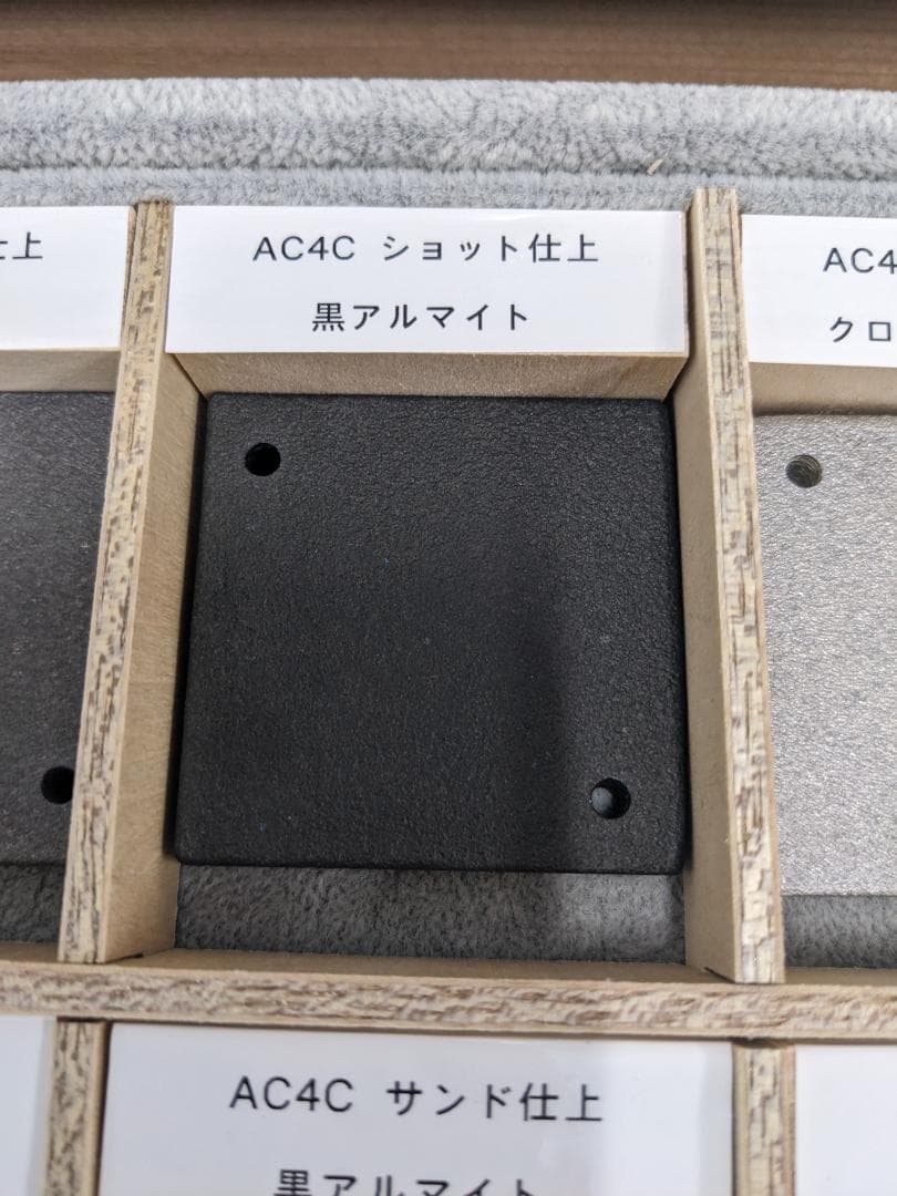 アルミニウム表面処理標本(教材)