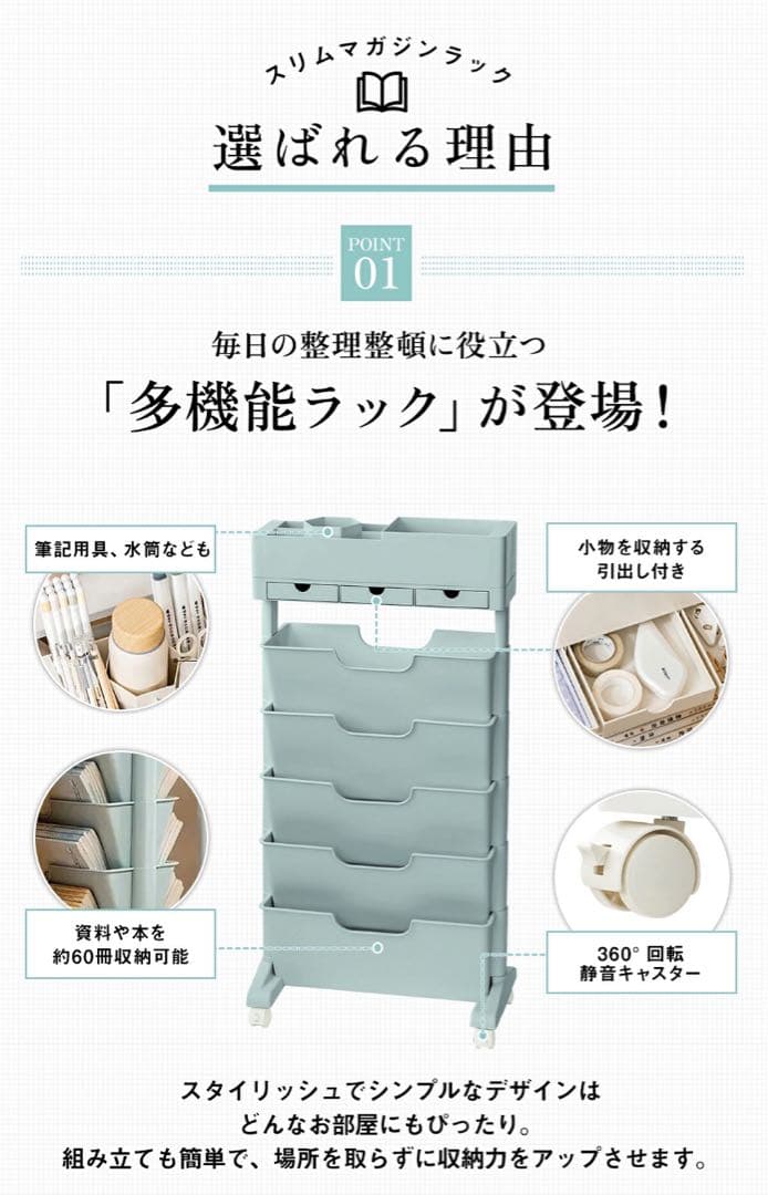 お買い得！ブックシェルフ 北欧風 本棚 スリム キャスター付き 水色
