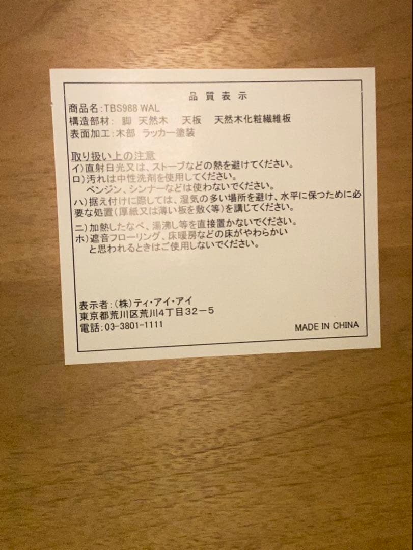 センターテーブル　リビングテーブル　東京インテリア