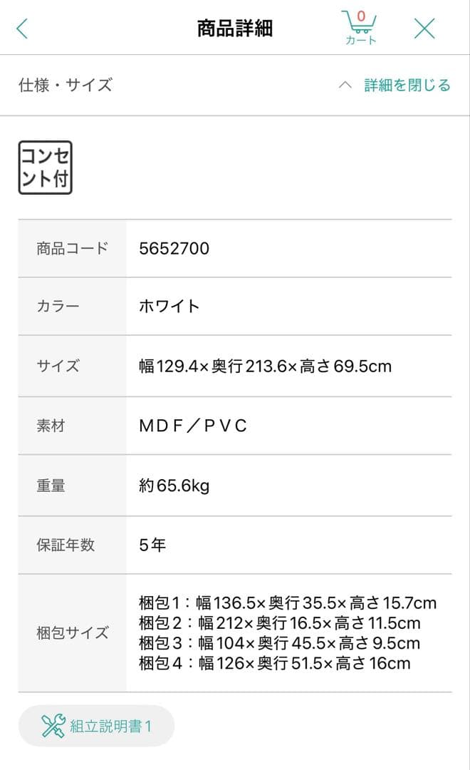 ニトリ　セミダブルベッドフレーム 引き出し収納付き【引き渡し限定】
