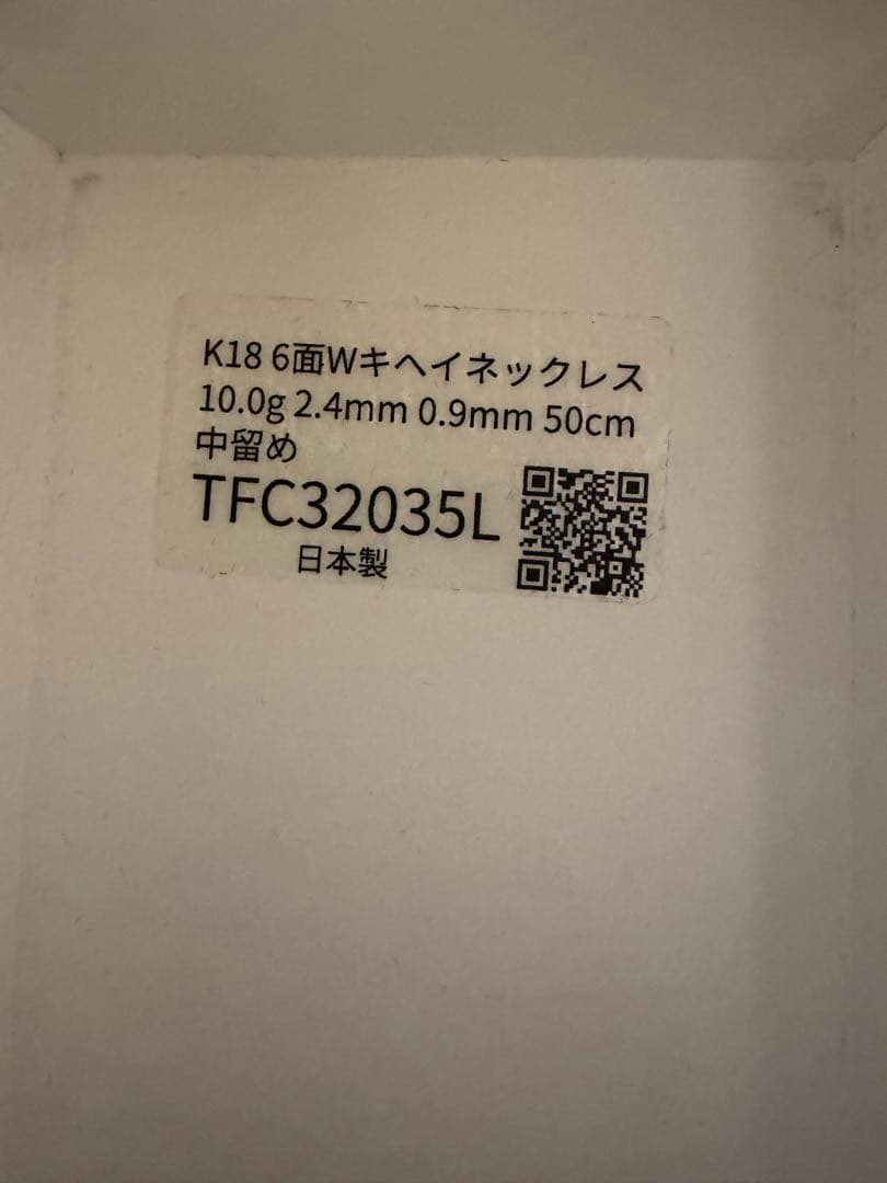18k 6面W 10g 50cm ネックレス