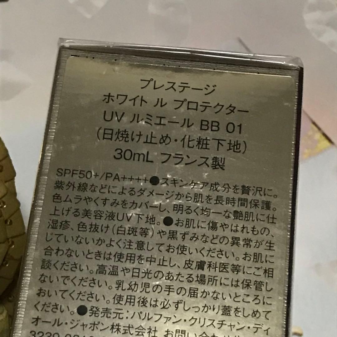 ✨新品未開封☆プレステージ☆ホワイト ル プロテクターUV ルミエールB B
