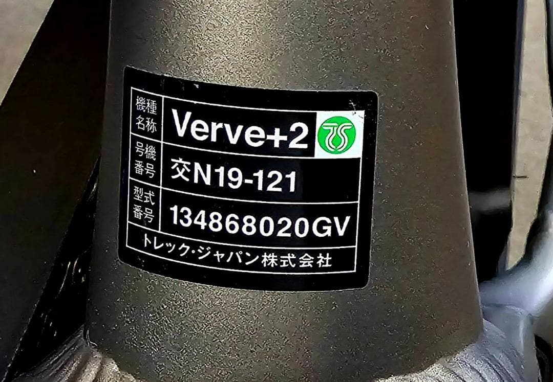 極上車！ 何と走行14キロ 本日入荷！ トレック Verve+ 2 サイズM