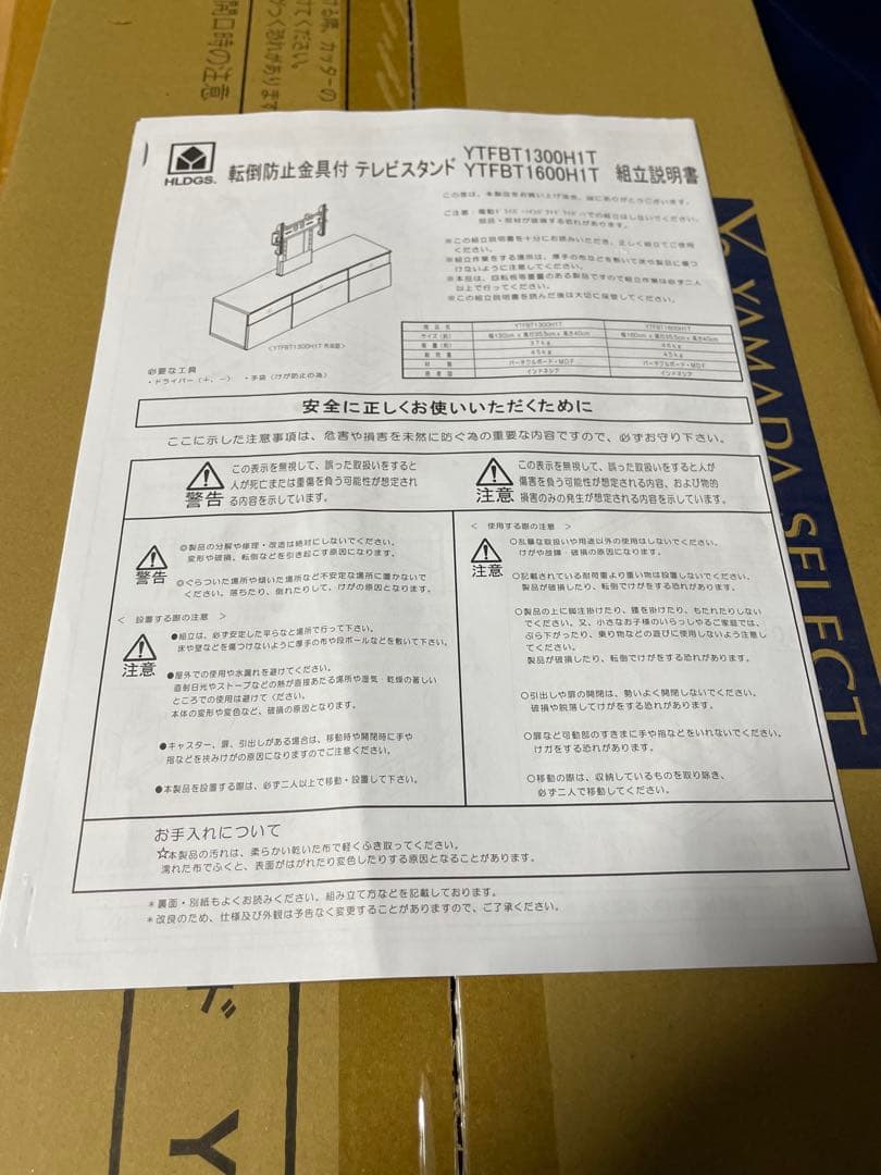 【新品未使用】インテリアテレビ台・65型まで対応/幅160cm