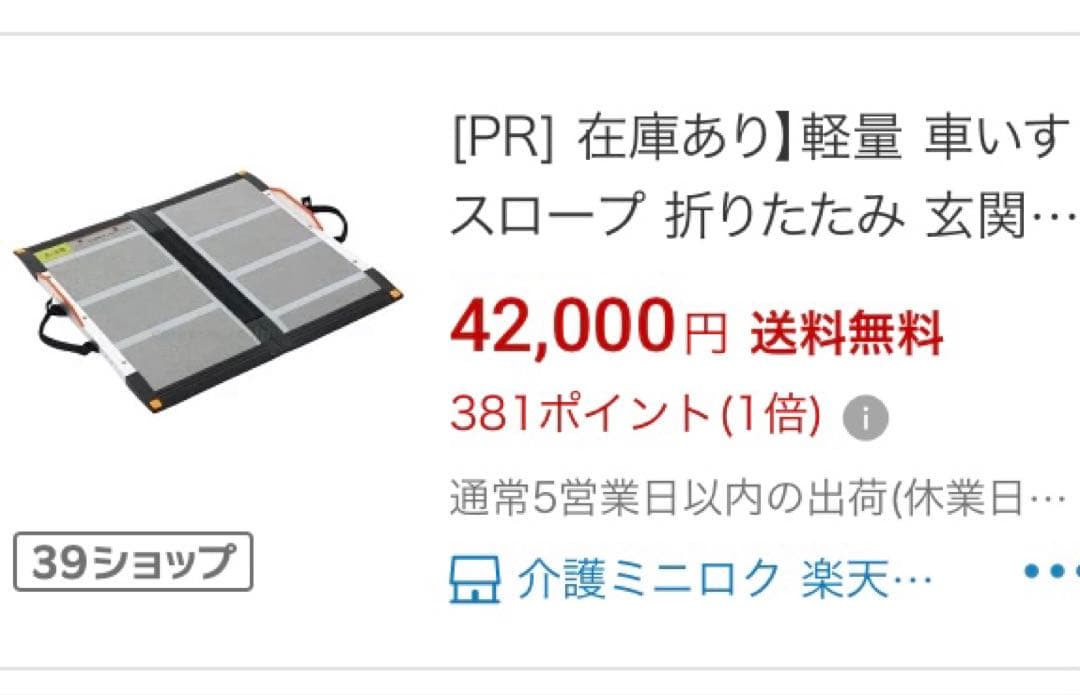 ◆中古美品◆ケアメディックス／ケアスロープ／CS-65／長さ65cm・幅70cm
