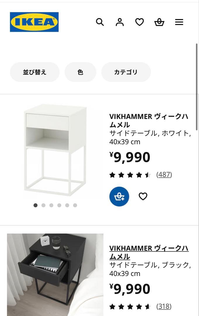 IKEA サイドテーブル VIKHAMMER 40x39 cm ライトブラウン