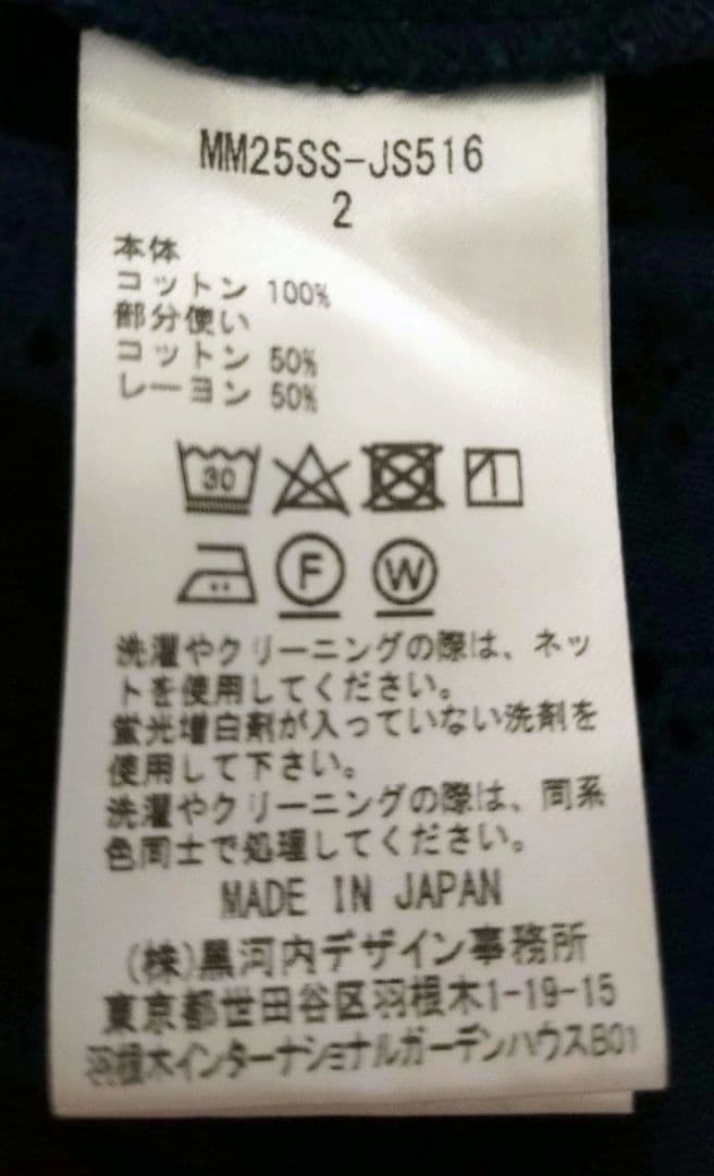 マメクロゴウチ刺繍入りネイビー半袖ハイネックシャツ